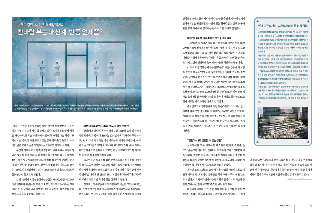 [알림] 패션비즈 2025년 8월호 발간 ... 10조3300억 스포츠 마켓 등  2336-Image